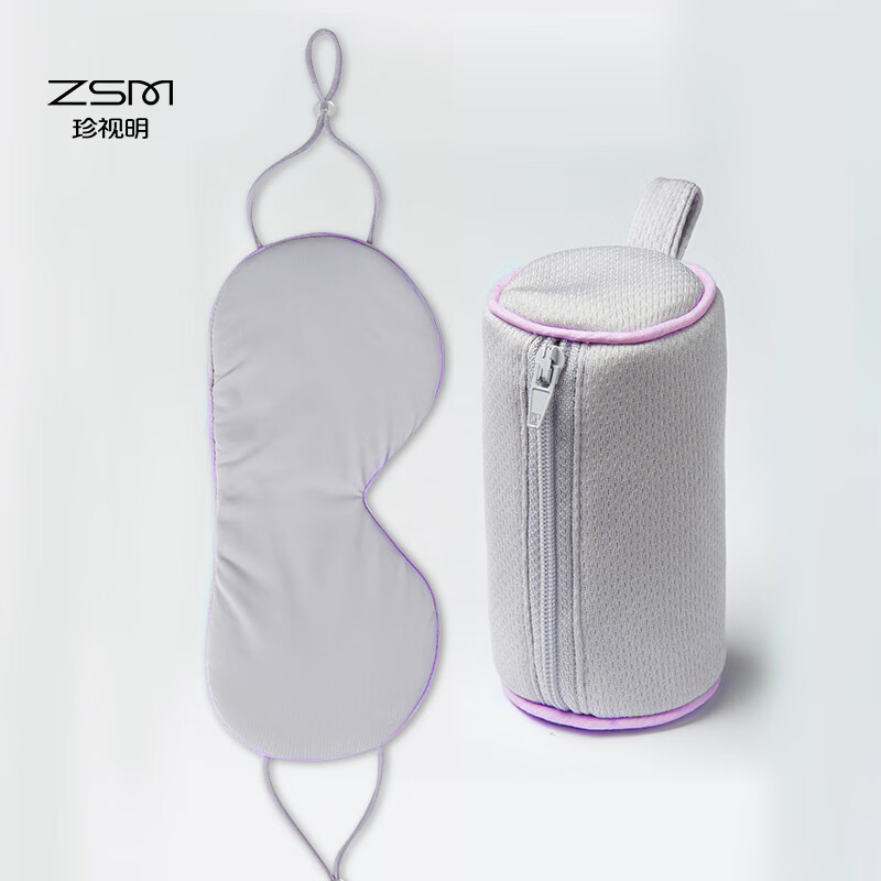 珍视明温凉双感睡眠眼罩熏草色