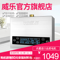 [进口电机 ]威乐回水器家用热水循环系统 空气能燃气热水器循环泵 自动循环 W9A 内置品质进口电机 水控+温控+定时