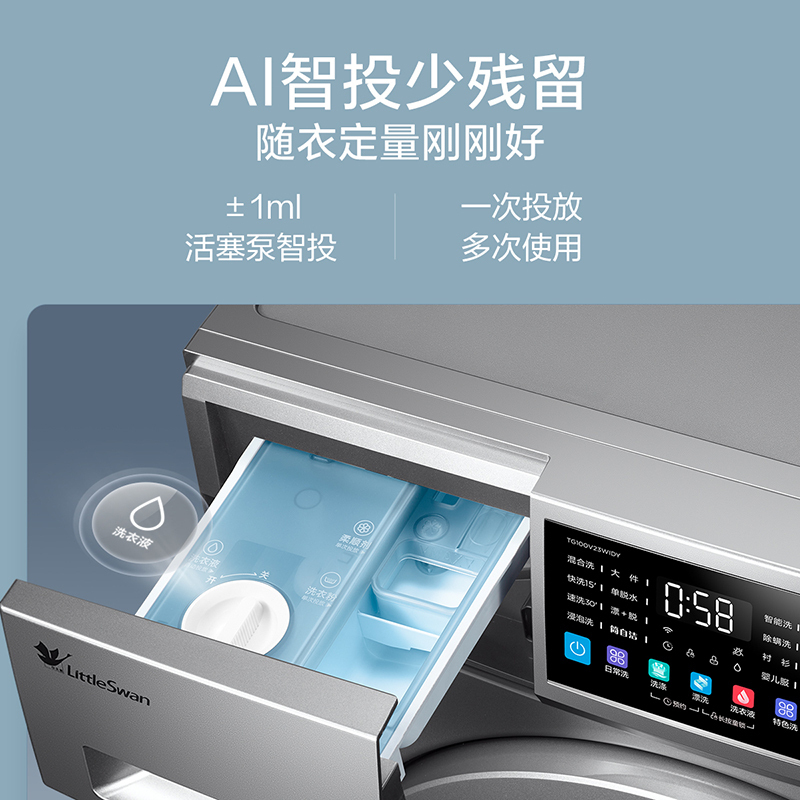 小天鹅(LittleSwan)10公斤kg大容量滚筒洗衣机全自动高温煮洗家用变频智能除菌手机智控TG100V23WIDY