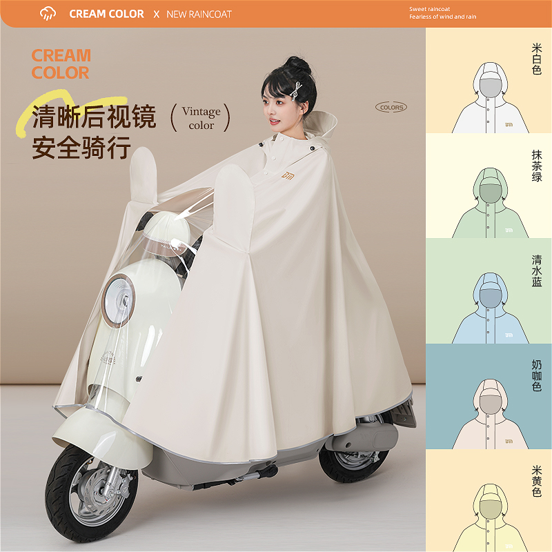 [补贴10%]雨衣电动电瓶车女款专用成人外穿长款全身防暴雨加厚加大双人雨披高清大图