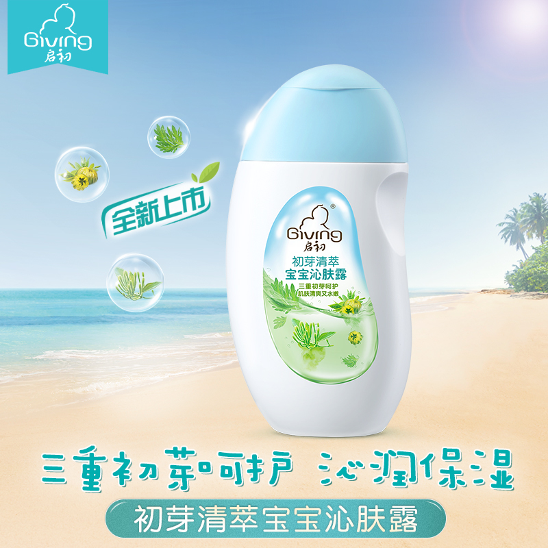 启初初芽清萃宝宝沁肤露婴儿专用儿童温和保湿清爽水润155ml *1瓶