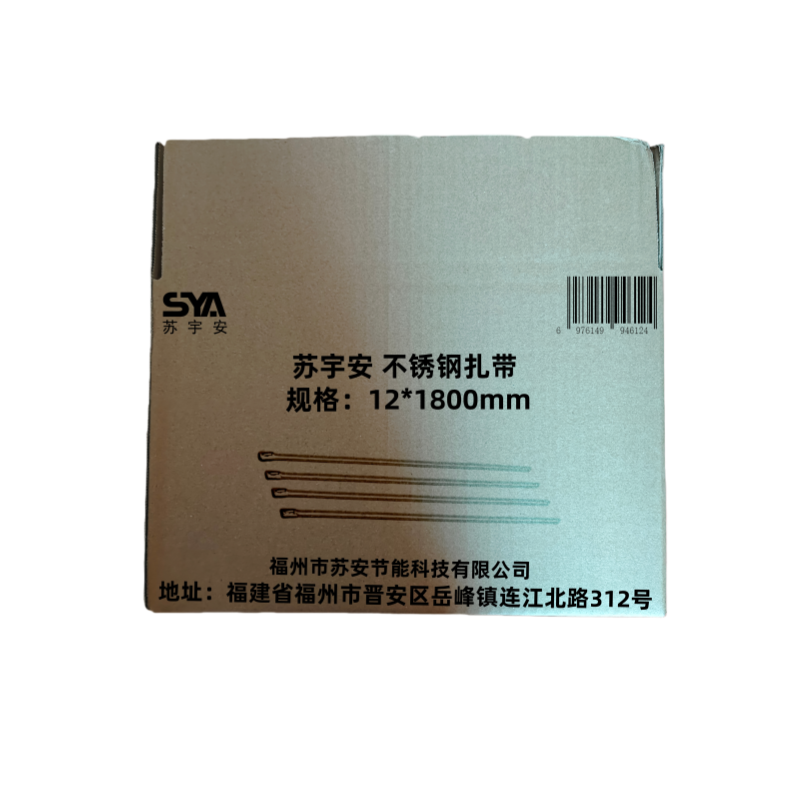 苏宇安不锈钢扎带 12*1800mm 根高清大图