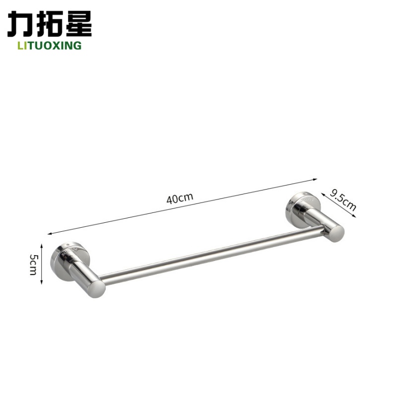 力拓星 毛巾架单杆 40cm 个高清大图
