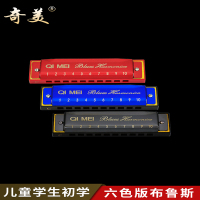 奇美六色版儿童口琴男初学者女孩学生入门练习C调布鲁斯十孔口琴