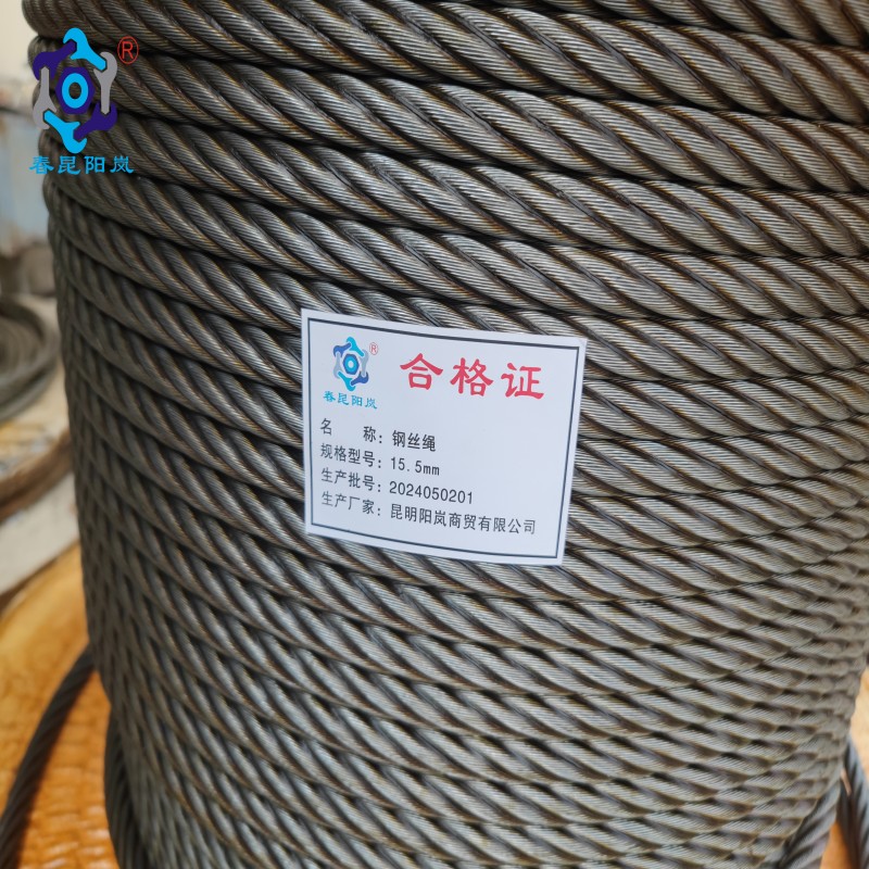 春昆阳岚 编制钢丝绳 15.5mm米高清大图