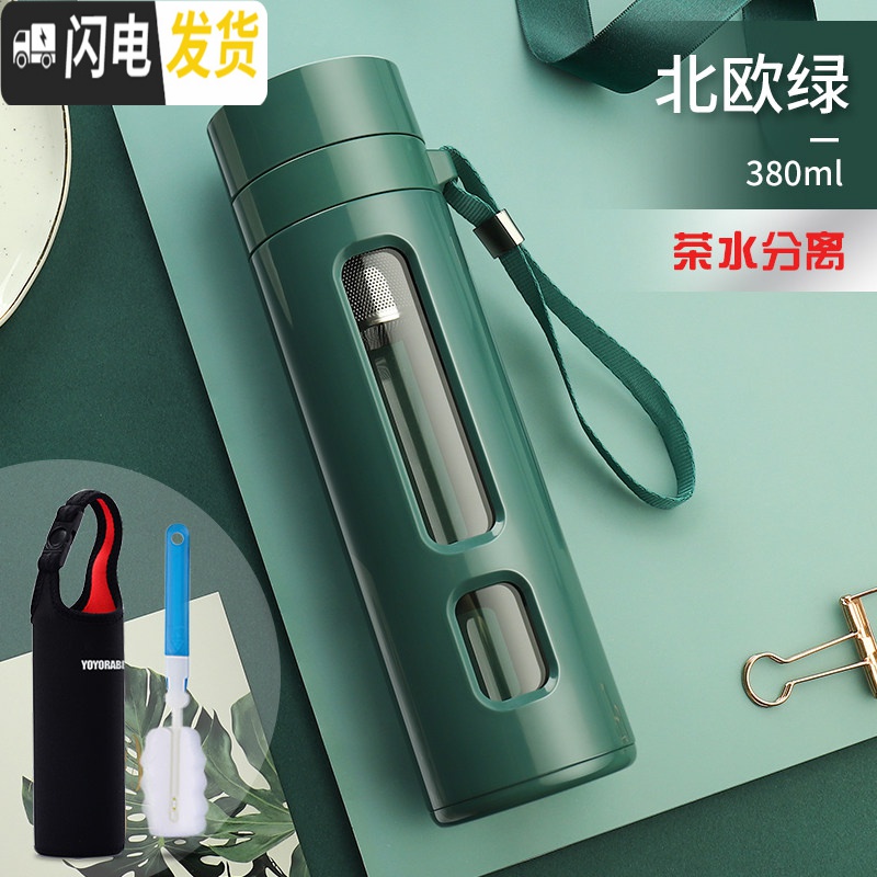 三维工匠大容量茶水分离玻璃杯防烫摔喝水泡茶杯男女过滤个性创意潮流杯子_38 北欧绿380ml【茶水分离】+杯刷+杯套 默认尺寸