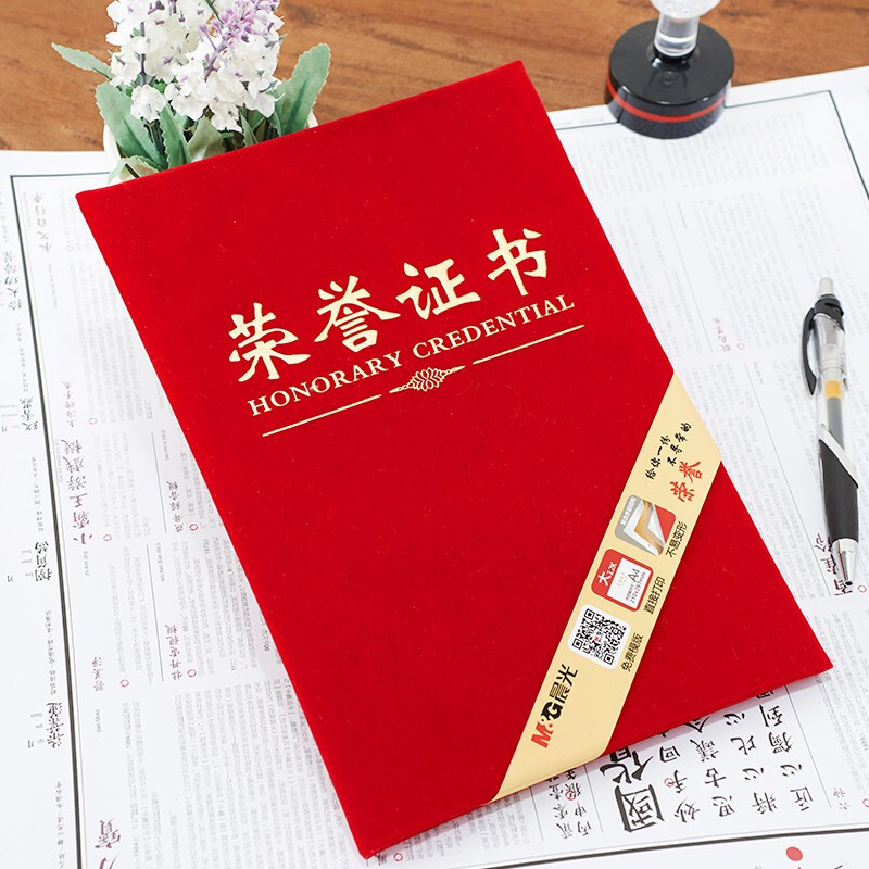 定制 8K 荣誉证书(内页含新设计和印刷(一本装)可定制