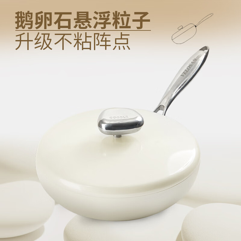 温仑山鹅卵石不粘煎锅26cm VE1110高效烹饪健康无忧颜色随机