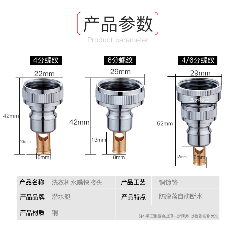 潜水艇洗衣机水龙头接头嘴专用自动止水转接头防脱落6分螺纹水嘴