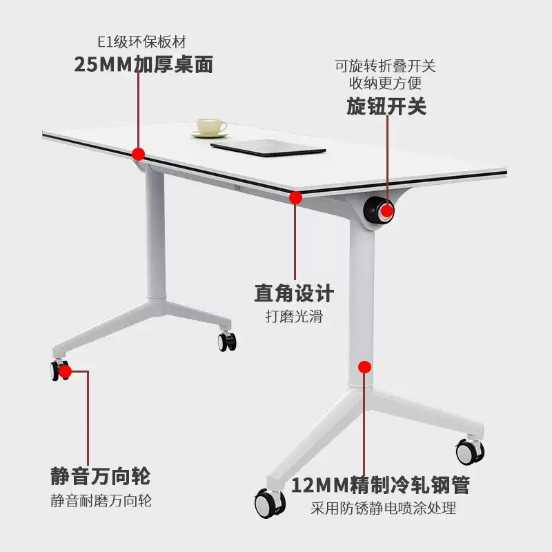 鑫环境 白色 折叠培训桌带轮子可移动拼接 120*40*74CM 单位 :张高清大图