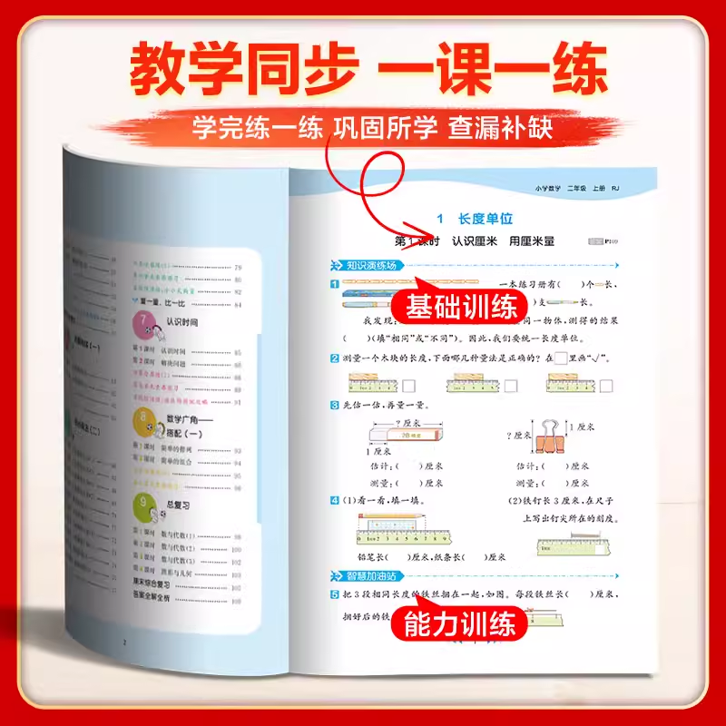 数学—[配 北京版] 六年级上 [正版]2024秋53天天练小学数学123456年级上册北京版BJ一二三四五六年级上北京高清大图
