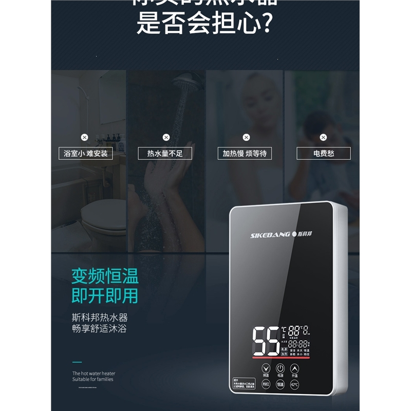 纳丽雅即热式电热水器小型迷你家用速热租房过水热水器