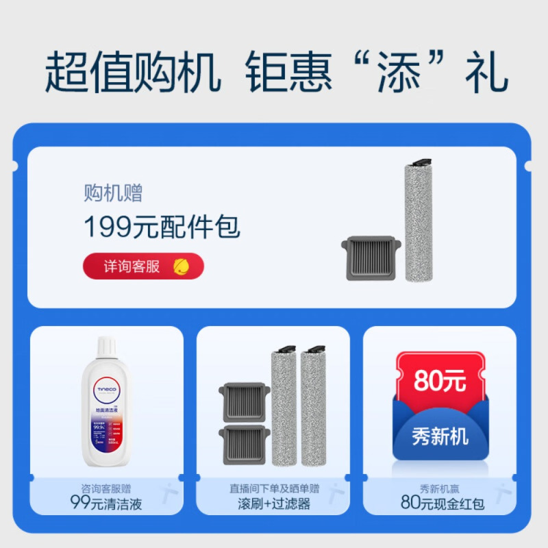 添可(TINECO) 智能无线蒸汽洗地机芙万Steam2.0高清大图