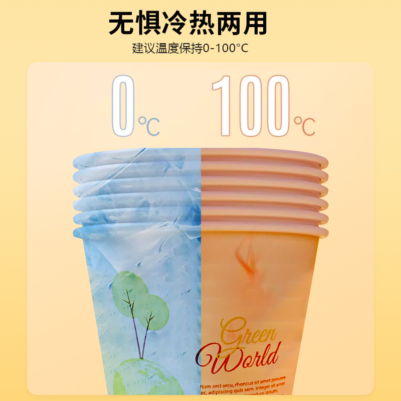 [补贴10%]100只一次性纸杯加厚家用商用茶水杯子奶茶杯加硬龙年特厚品尝杯
