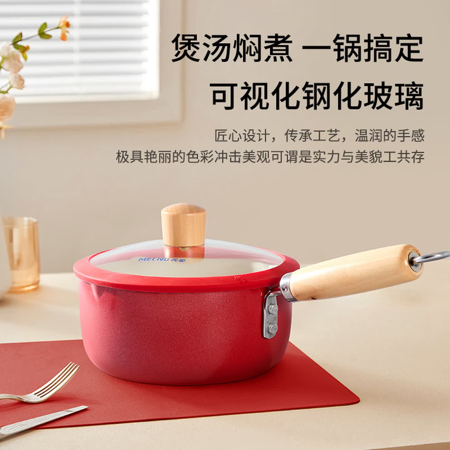 美菱 榨汁机便携式小型榨汁杯3509/吨吨杯/破壁机/家用破壁机 红运奶福锅MFJ-LA34544(奶锅)高清大图