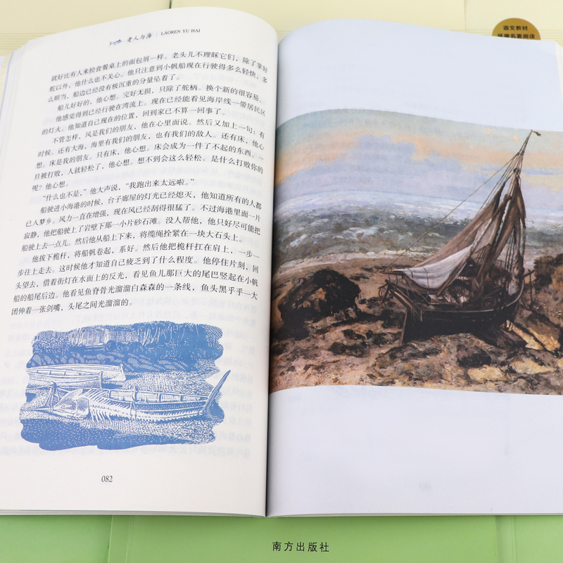 复活 [正版]乡土中国费孝通红楼梦原著完整版高中生必读配套阅读 堂吉诃德老人与海茶馆老舍一二三年级语文选修名著无删减上下高清大图