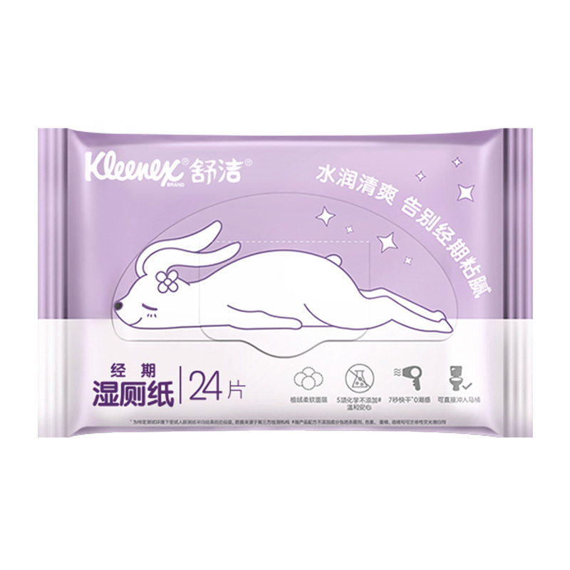 舒洁(Kleenex)女性湿厕纸5包装(新老包装随机发货)