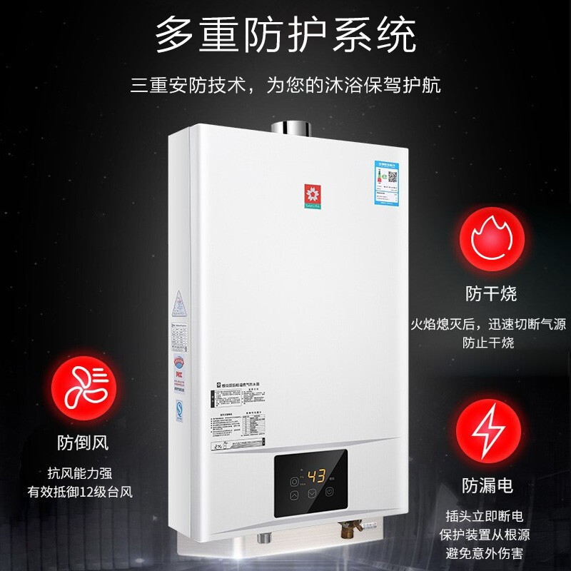 樱花 16升 水气双调 燃气热水器