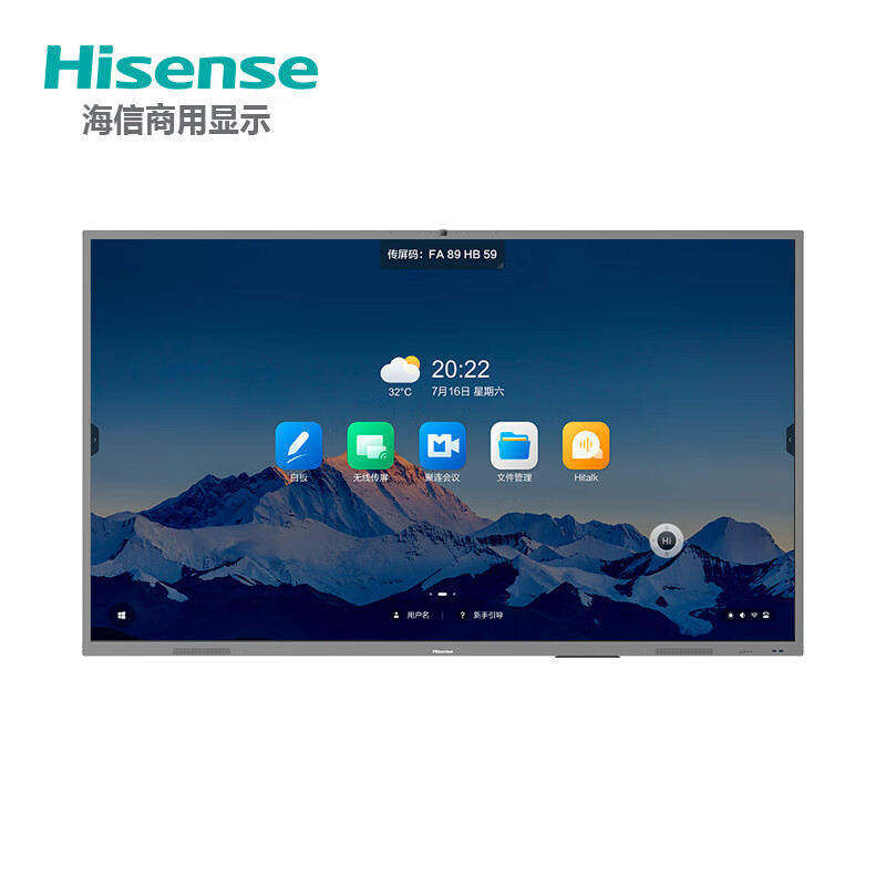 海信hisense86英寸会议一体机平板电视商用会议屏触屏电子白板86mr5d