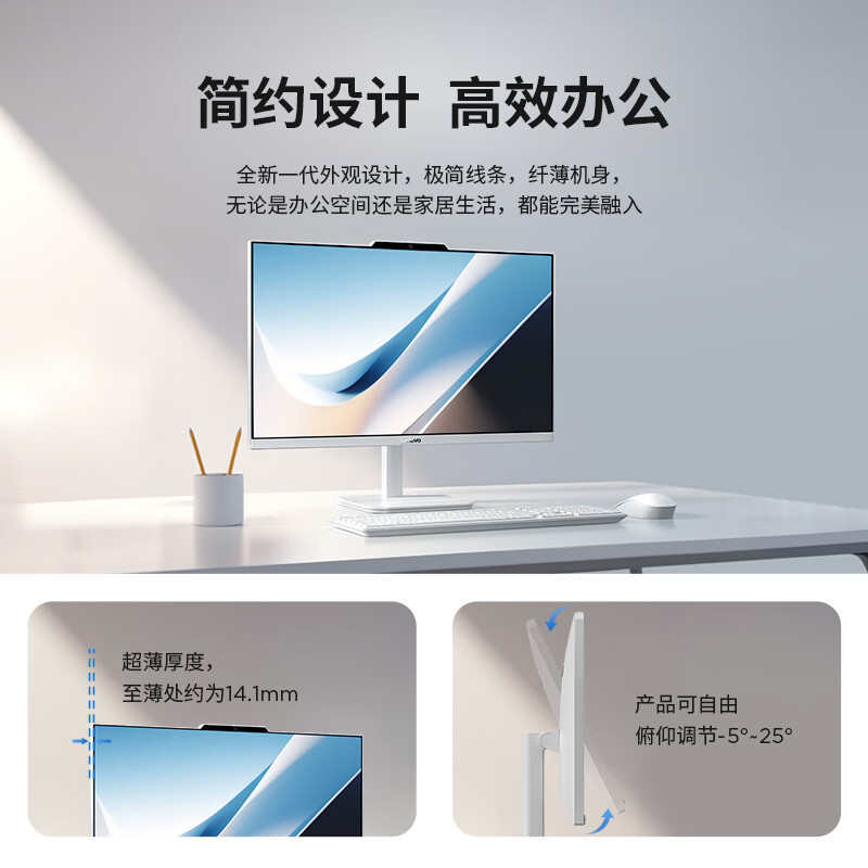 联想(Lenovo)AIO 520-24 23.8英寸一体机台式电脑(N100 16G 512G win11 无线键鼠)云影白高清大图