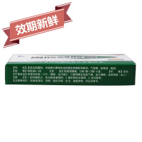 鞠氏 方大 胃欣舒胶囊 24粒 胃痛胃胀胃酸过多胃炎