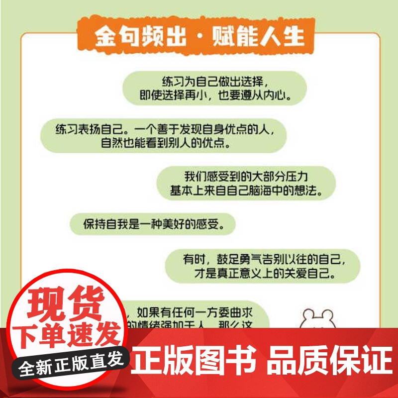 越是在低谷越要好好爱自己青岛出版社日石上友梨心理学心灵疗愈书籍自我关怀心灵疗愈书籍人生不艰辛的生存指南心理困境度过低谷期高清大图