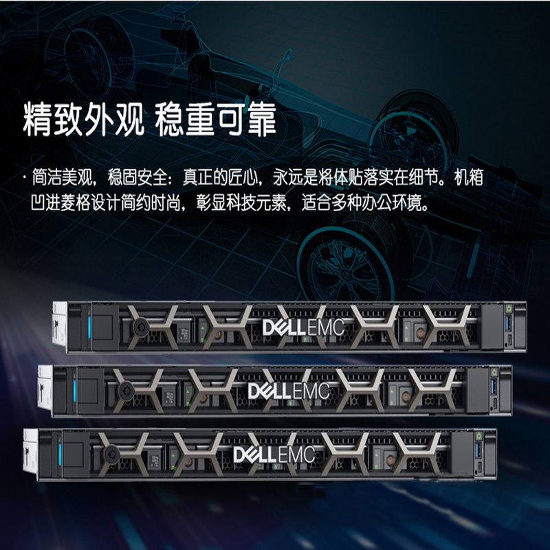 DELL戴尔 R2401U机架式服务器主机 R240非热[至强E-2124 四核]16G/2*1T企业级