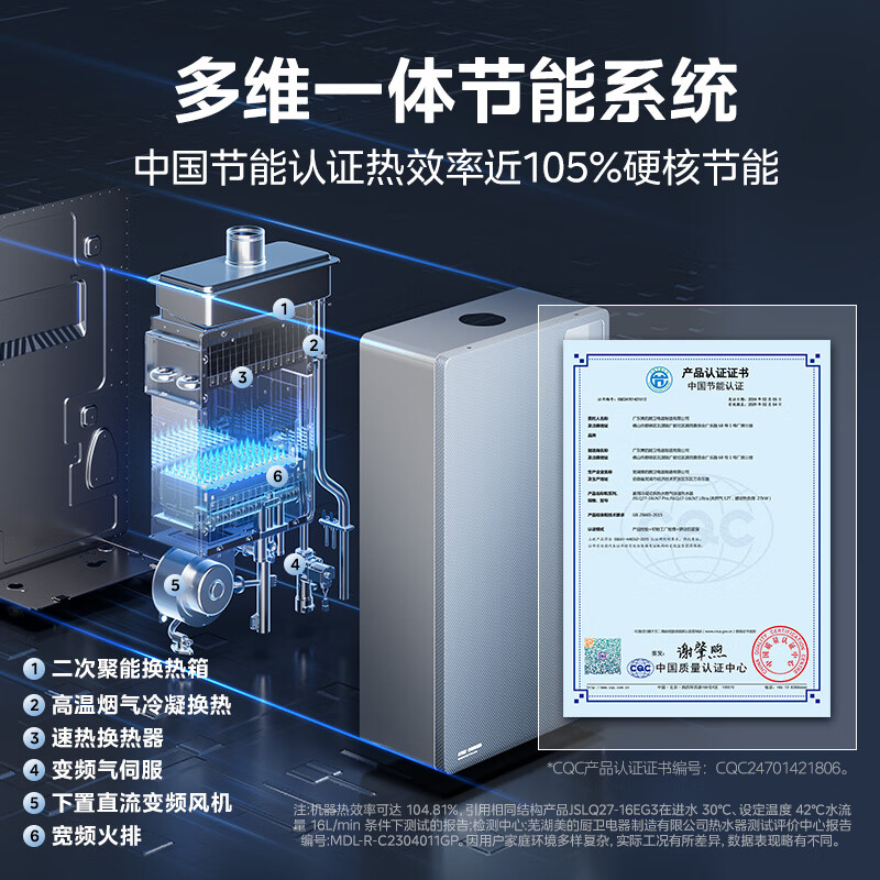 美的燃气热水器绿洲LN7天然气家用 超一级能效 水伺服恒温16升下置风机 恒温抗风JSLQ27-16LN7 Pro高清大图