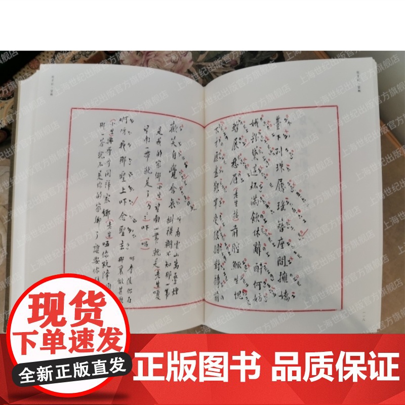 汪经昌手抄昆曲谱 精装本全一册有琵琶记还魂记西厢记长生殿渔家乐孽海记等名剧名段陈安娜编上海辞书出版社戏曲艺术折子戏高清大图