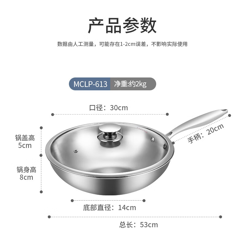 美厨炒锅30cm304不锈钢不易粘锅钢化玻璃MCLP-613