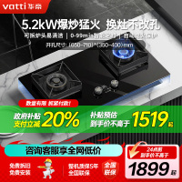 华帝(vatti)燃气灶i10079B煤气灶双灶家用嵌入式煤气炉定时5.2KW猛火灶 天然气