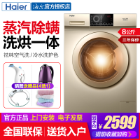 海尔8公斤洗烘一体全自动滚筒洗衣机 家用小型8kg变频滚筒洗衣机带烘干EG80HB109G