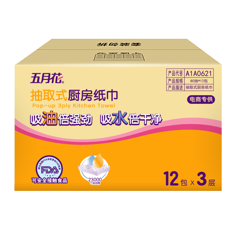 五月花(May Flower)厨房抽纸 3层80抽*12包 吸油吸水可接触食品可擦手用纸 整箱装高清大图