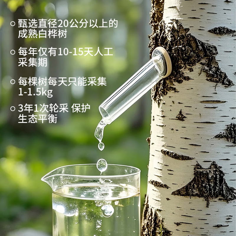 福兰农庄 白桦树汁 1L 瓶高清大图