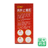 花红 消肿止痛酊 33ml