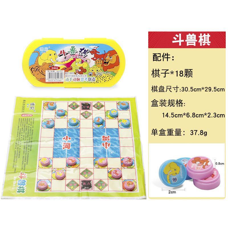 儿童飞行棋五子棋象棋斗兽棋军棋桌面游戏棋子亲子互动类玩具 A款-五子棋