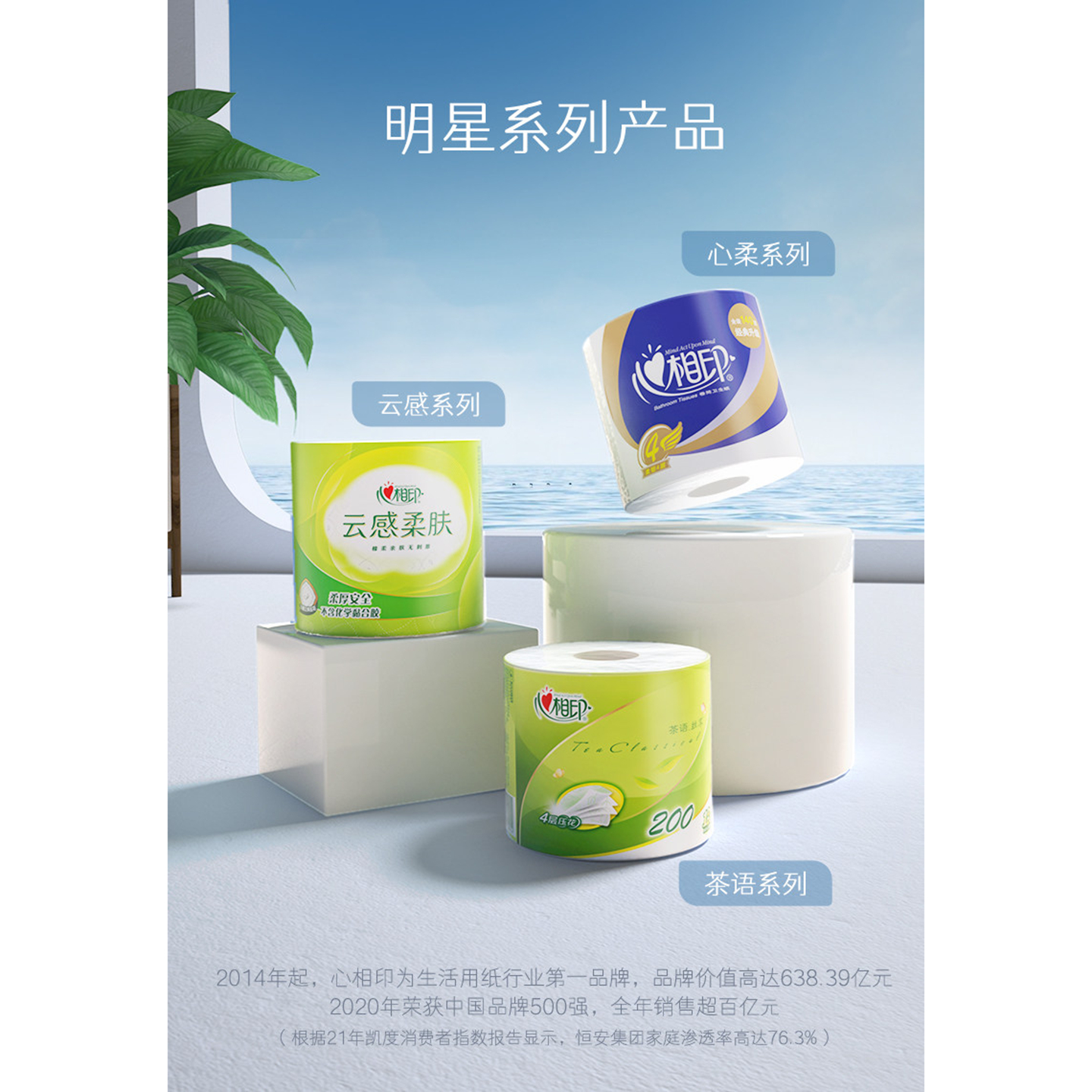 心相印(Mind Act Upon Mind) BT910(箱装)心相印140克27粒装四层卷筒卫生纸