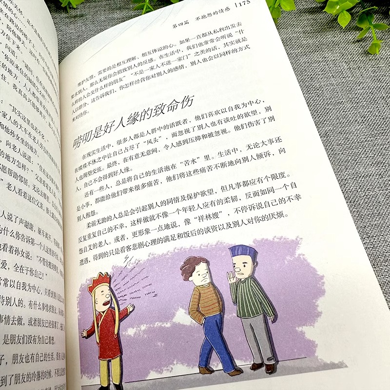 [正版]元 精装 不报怨的世界 连山 编著 人类所有的消极情绪和负面情绪不断滋长的根源就是报怨高清大图