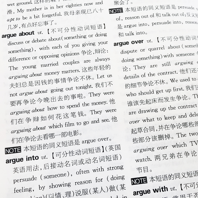 醉染图书英汉双解英语短语用法词典 全新版9787557912高清大图
