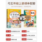 [语英巩固]阅读理解[语文+英语] 五年级下 [正版]阅读理解专项训练书小学五年级下册上册语文英语每日一练人教版5下课内