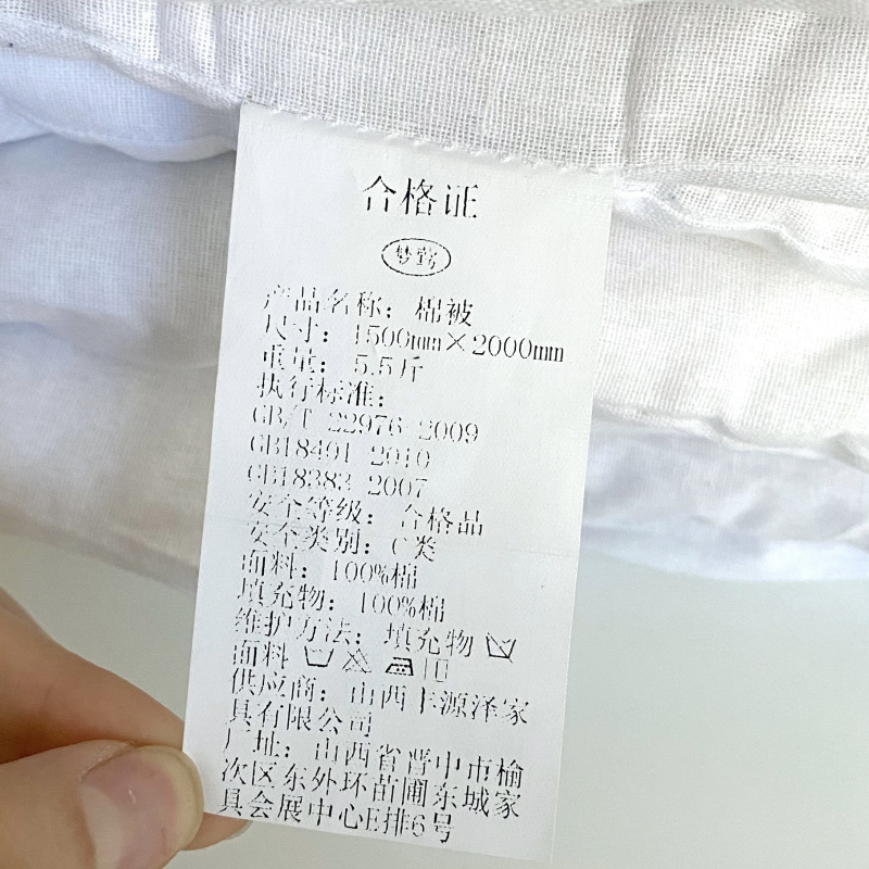 梦莺 棉被 5.5斤 条高清大图