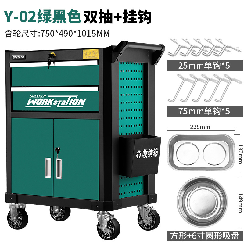 汽修工具车(7抽Y-07绿黑) 含轮尺寸750*490*1015mm
