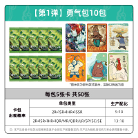 浪浪山小妖怪卡片 电影收藏卡勇气包小猪妖官方正版周边卡牌 勇气包 整盒18包