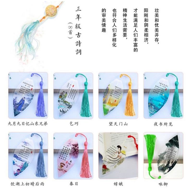 古风叶脉书签小学古诗词456年级古诗词速记卡书签创意书签图片