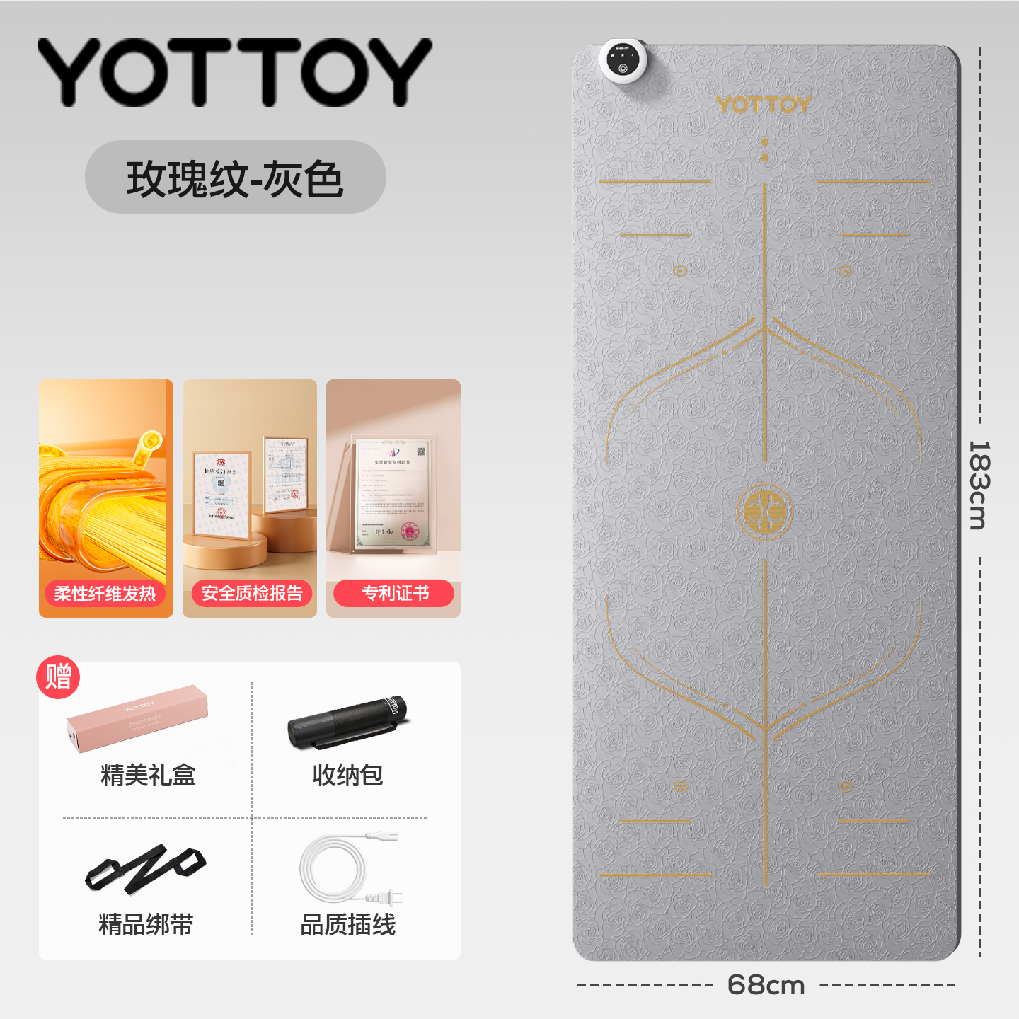 YOTTOY加热瑜伽垫健身垫冬季速热家用2025新款专业防滑加厚可午睡 四倍防滑玫瑰纹-灰色【2分钟安全速热】
