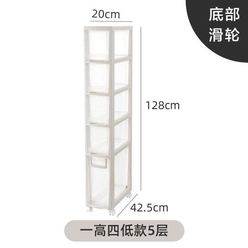 夹缝收纳柜卫生间厨房置物架抽屉式缝隙柜子家用塑料储物柜 一高两低款5层（7005-20cm）1个