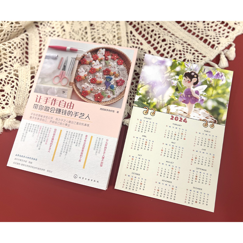 [正版]让手作自由 带你做会赚钱的手艺人 手作手工创业知识指南 羊毛毡创意设计制作 羊毛毡作品创业 手作达人羊毛毡创业高清大图