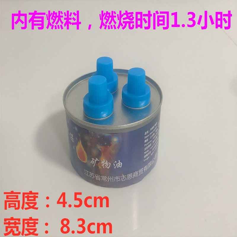 酒精炉小火锅 燃料煮茶植物油环保安全加热矿物油户外保温烤鱼燃料