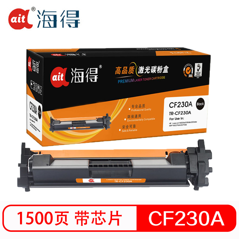 海得CF230A粉盒专业版AIT-CF230A不带芯片30A适用惠普M203dw M203d dn dw M227d高清大图