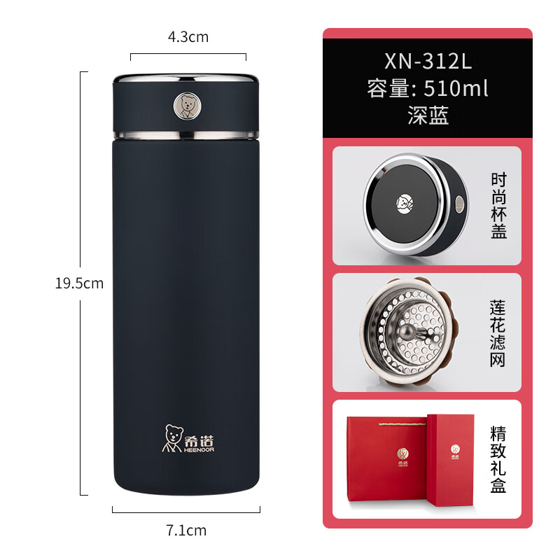 希诺抗菌真空保温杯XN-312L 510ml